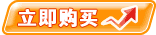 通过软行天下订购,马上注册为正式用户